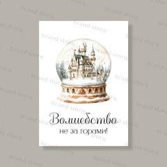 Открытка НГ108 (10 шт.) 7 х 10 см