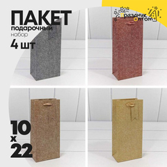
          Пакет подарочный Под бутылку 22х10х6см "Премиум" (Микс)