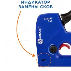 Степлер механический КОБАЛЬТ СТРЕЛОК, пласт.корп., скобы 6-14 мм, тип 53, шпильки 12-14 мм, гвозди 14 мм, рег.удара, спуск.крючок (922-197)