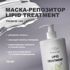 Limba Cosmetics Маска-Репозитор для волос Premium Line Lipid Treatment ,750мл (lmb27)