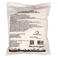 69-8-446 Известь гашеная (пушонка), 2кг Росток грин