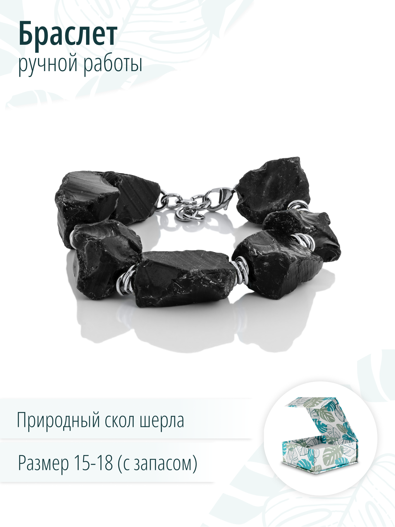 Дизайнерский браслет с природными сколами турмалина