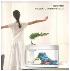 Акваферма Geometry Fish Tank Aquaponics Ecosystem C180 Standart Set (белый)