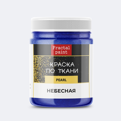 Краска по ткани перламутровая 