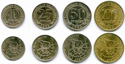 Набор из 4-х монет Арктикуголь - Шпицберген (10, 25, 50 и 100 рублей). 1993 год
