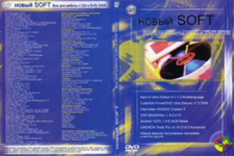 Hовый SOFT. Все для работы с CD и DVD 2008.