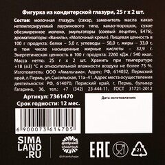 Шоколадные медали «Смотри в оба», открытка, 2 шт x 25 г.