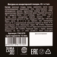 Шоколадные медали «Смотри в оба», открытка, 2 шт x 25 г.