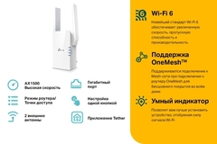 TP-Link RE505X AC750 Усилитель Wi-Fi сигнала
