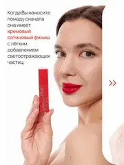 Neverti NP802 Блеск-тинт мягкий тонирующий для губ 