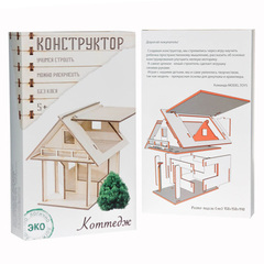 Конструктор деревянный"Коттедж"
