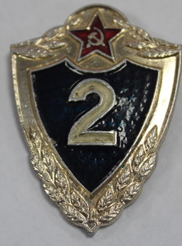 Знак 2 класс (заколка) СССР алюминий