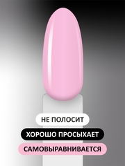 Гель-лак (Gel polish) #434, 8 ml