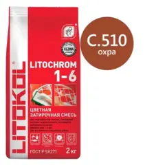 Затирка цементная Litokol Litochrom 1-6 C.510 охра 2 кг