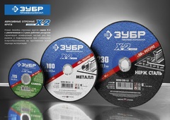 ЗУБР 150 x 1.6 x 22.2 мм, круг отрезной по нержавеющей стали, Профессионал (36202-150-1.6)