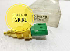 S8342-01250 датчик температуры воды