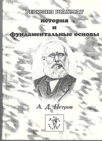 История и фундаментальные основы