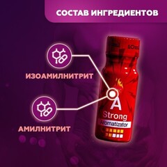 Попперс А, 10 мл, сильный