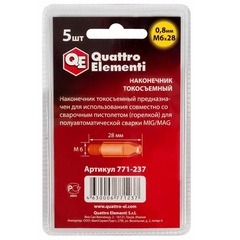 Наконечник токосъемный QUATTRO ELEMENTI M6x28   0.8 мм (5 шт) в блистере, для горелки полу (771-237)