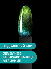 Гель-лак кошачий глаз 9D (Gel polish CAT'S EYE 9D) #05, 8 ml