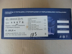 Поршень 101.0 к-т 4шт (дв.УМЗ-421,42134215,4216) под газ гр.В, пальцы кольца (ЗЗА)