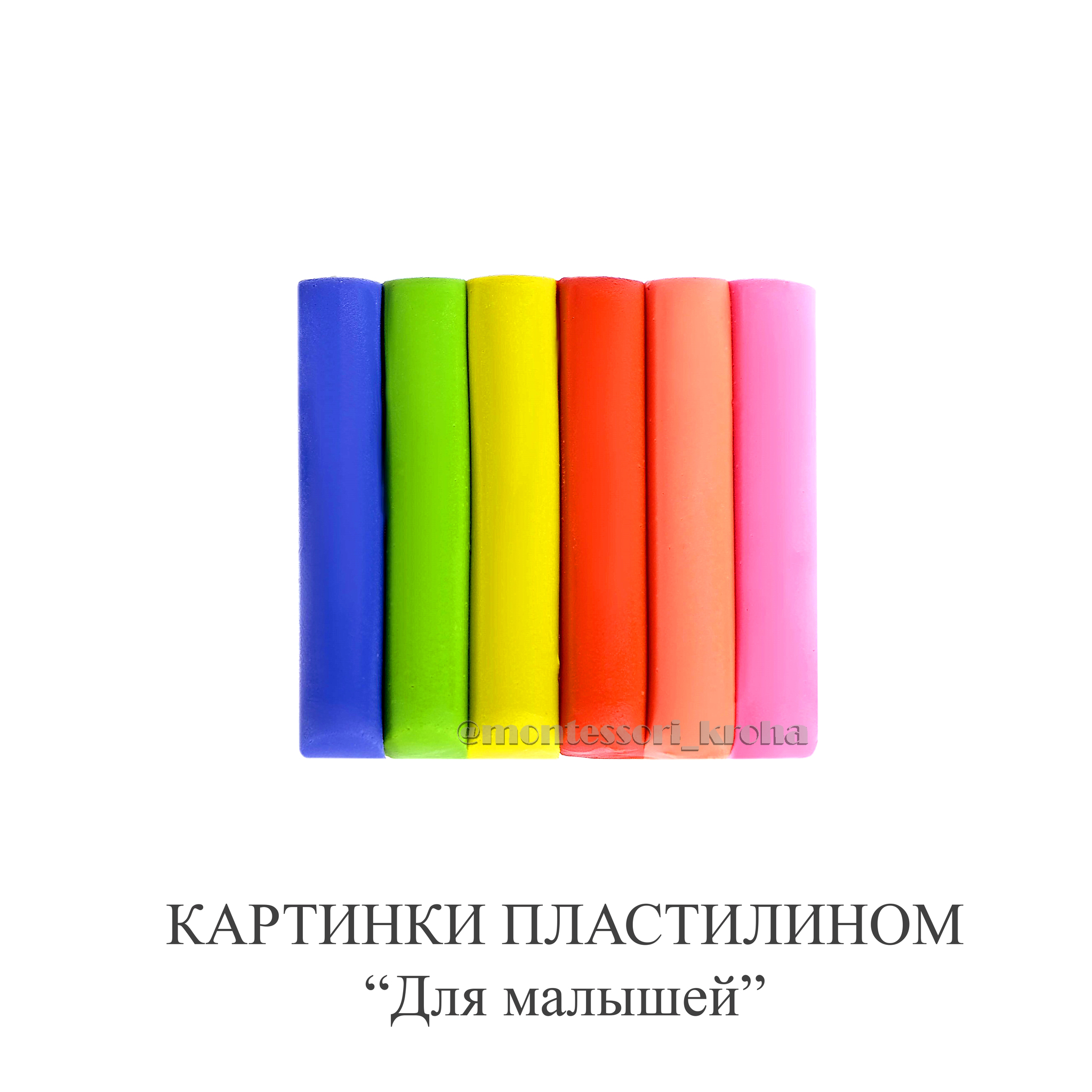 КАРТИНКИ ПЛАСТИЛИНОМ «Для малышей ч.2» творчество для малышей