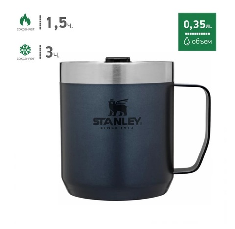 Термокружка STANLEY Classic с ручкой 0,35L - синий