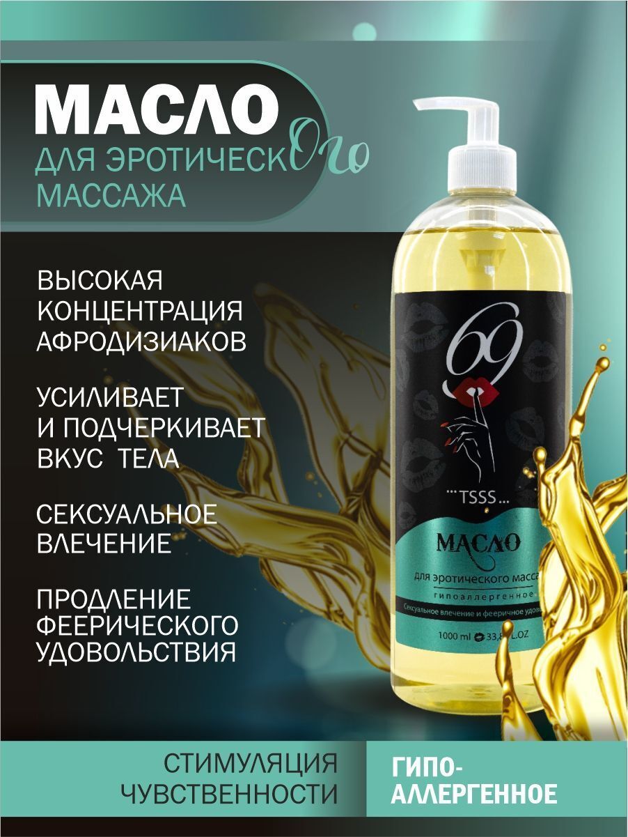 Масло для эротического массажа Verana «БАРБАРИС» интернет магазин nordwestspb.ru