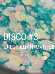 IVA nails Disko 03 Блестки для ногтей