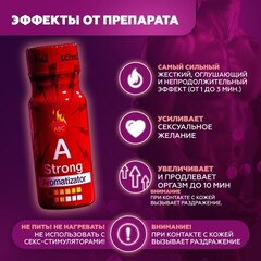 Попперс А, 10 мл, сильный