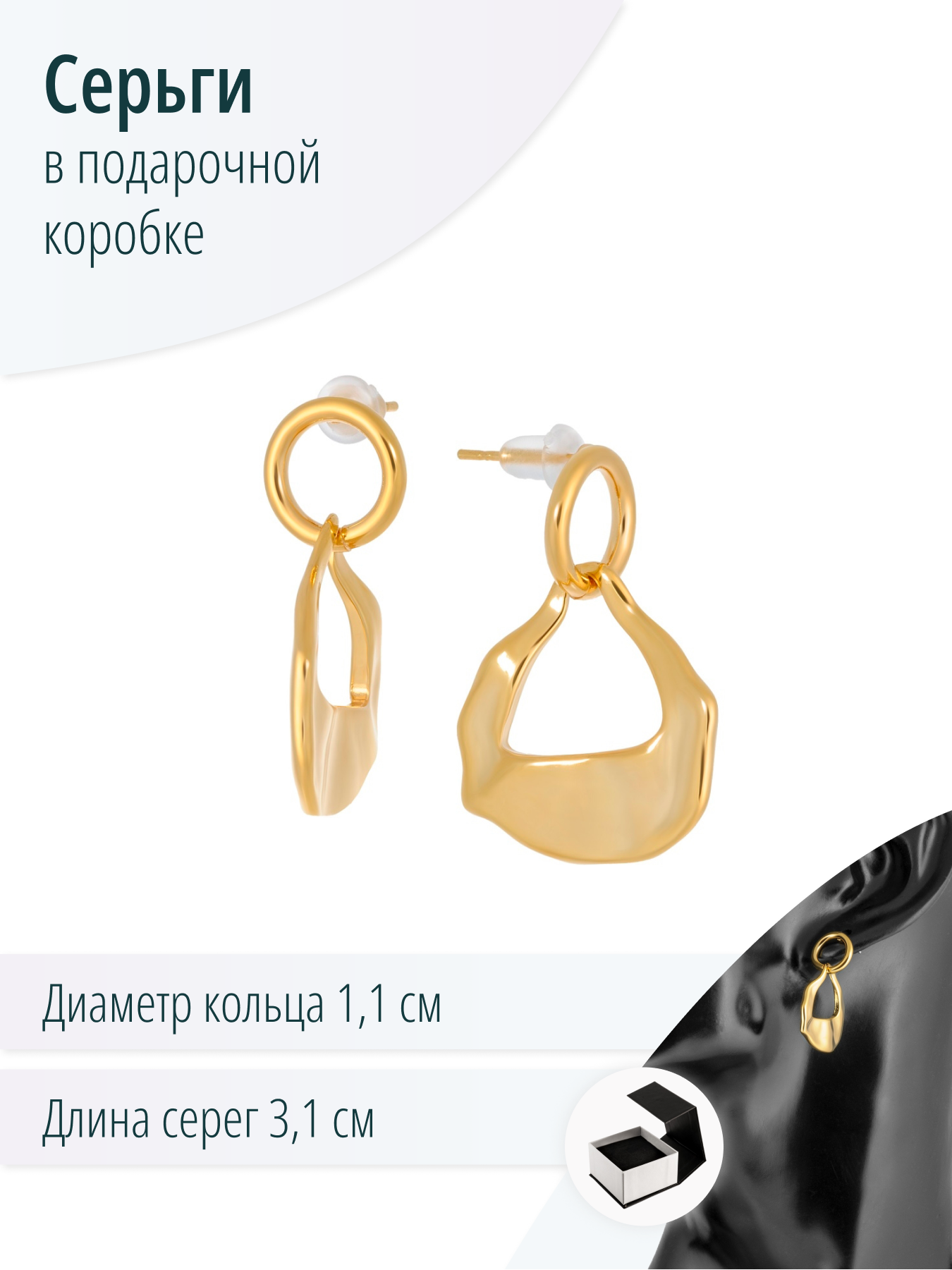 Серьги оригинальной формы