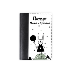 Обложка на паспорт комбинированная "Паспорт милой" черная, белая вставка