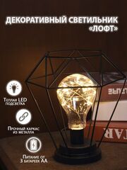 LED светильник в стиле Лофт "Алмаз"