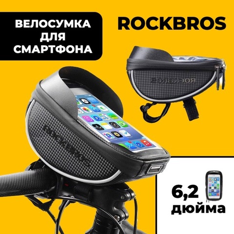 Картинка велосумка Rockbros   - 1