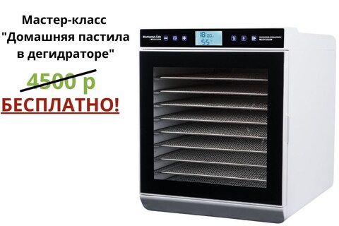 Дегидратор (сушилка) RawMID Modern RMD-10 белый