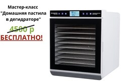 Дегидратор (сушилка) RawMID Modern RMD-10 белый