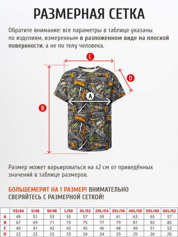 Футболка «Это Круто!» из мягкого хлопкового трикотажа