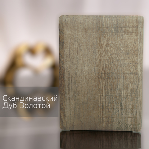 Скандинавский дуб золотой