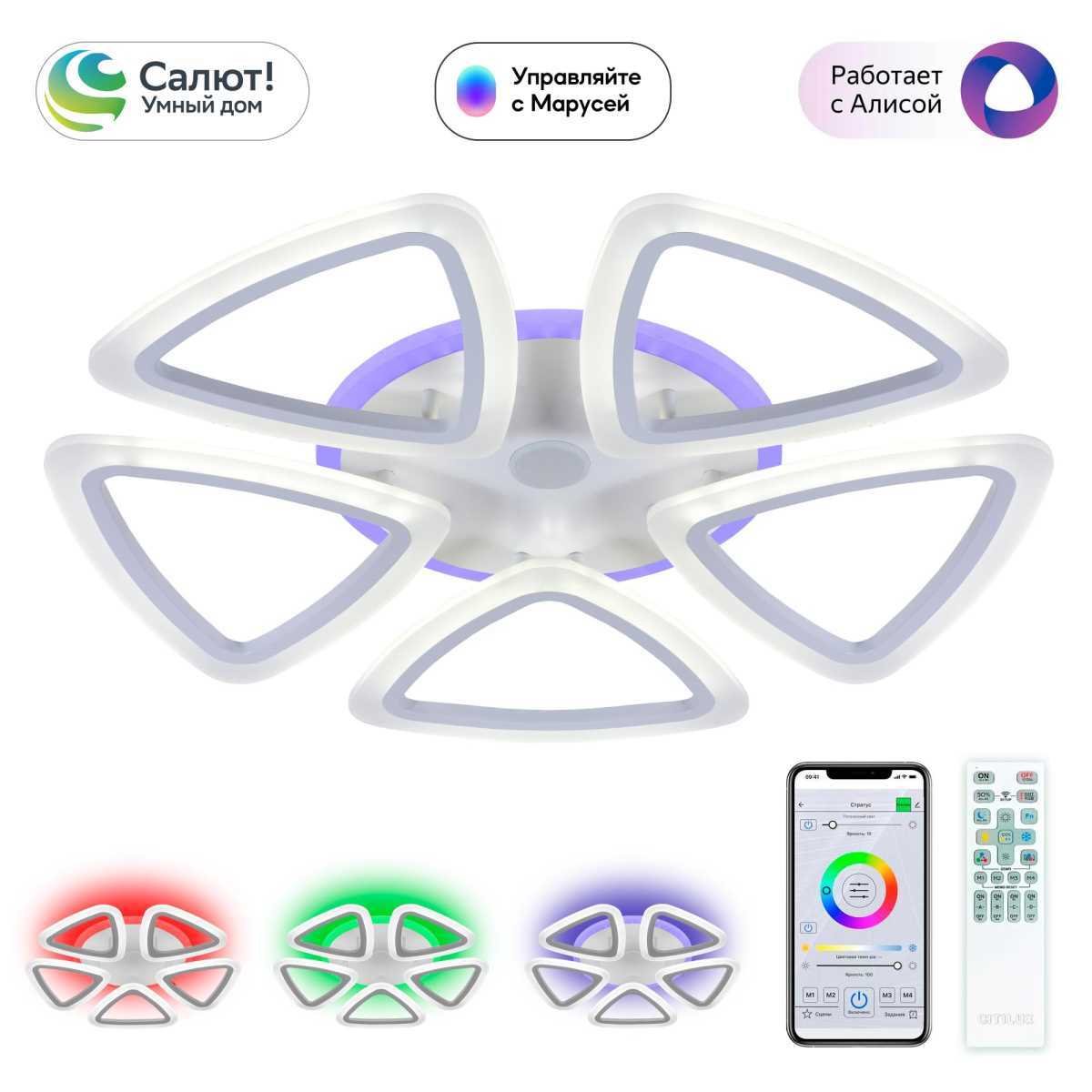 Потолочная светодиодная люстра Citilux Мальта Смарт CL234A250E