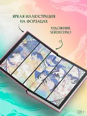 Хаски и его учитель Белый кот. Книга 2 + НАБОР БОНУСОВ