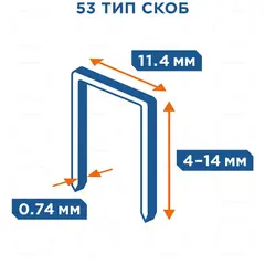 Степлер механический КОБАЛЬТ скобы 4-14мм (тип 53), верхний рег.удара, стальной корпус (240-652)