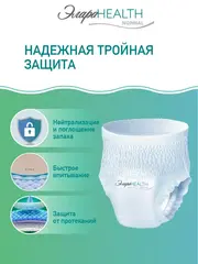 Подгузники-трусики для взрослых (впитывающие трусы) ЭлараHealth Normal