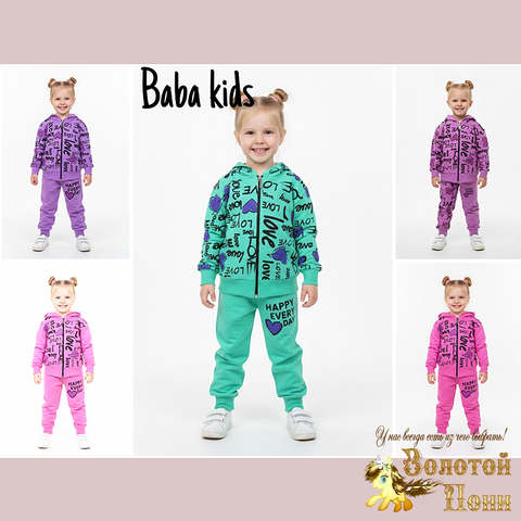 Костюм хлопок д (2-5) 260201-TR1115