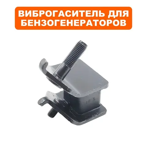 Подушка-опора DDE для генератора G750, G750E (виброопора) - 90-0617 (917-453-111)