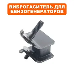 Подушка-опора DDE для генератора G750, G750E (виброопора) - 90-0617 (917-453-111)