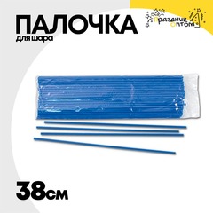 
          Палочка Для шара 38 см (Синий)