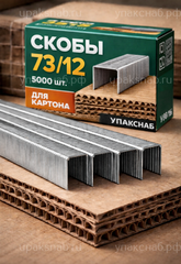 Скоба 73/12