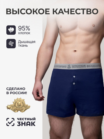 Комплект из 3 трусов-семейные – «Классика»