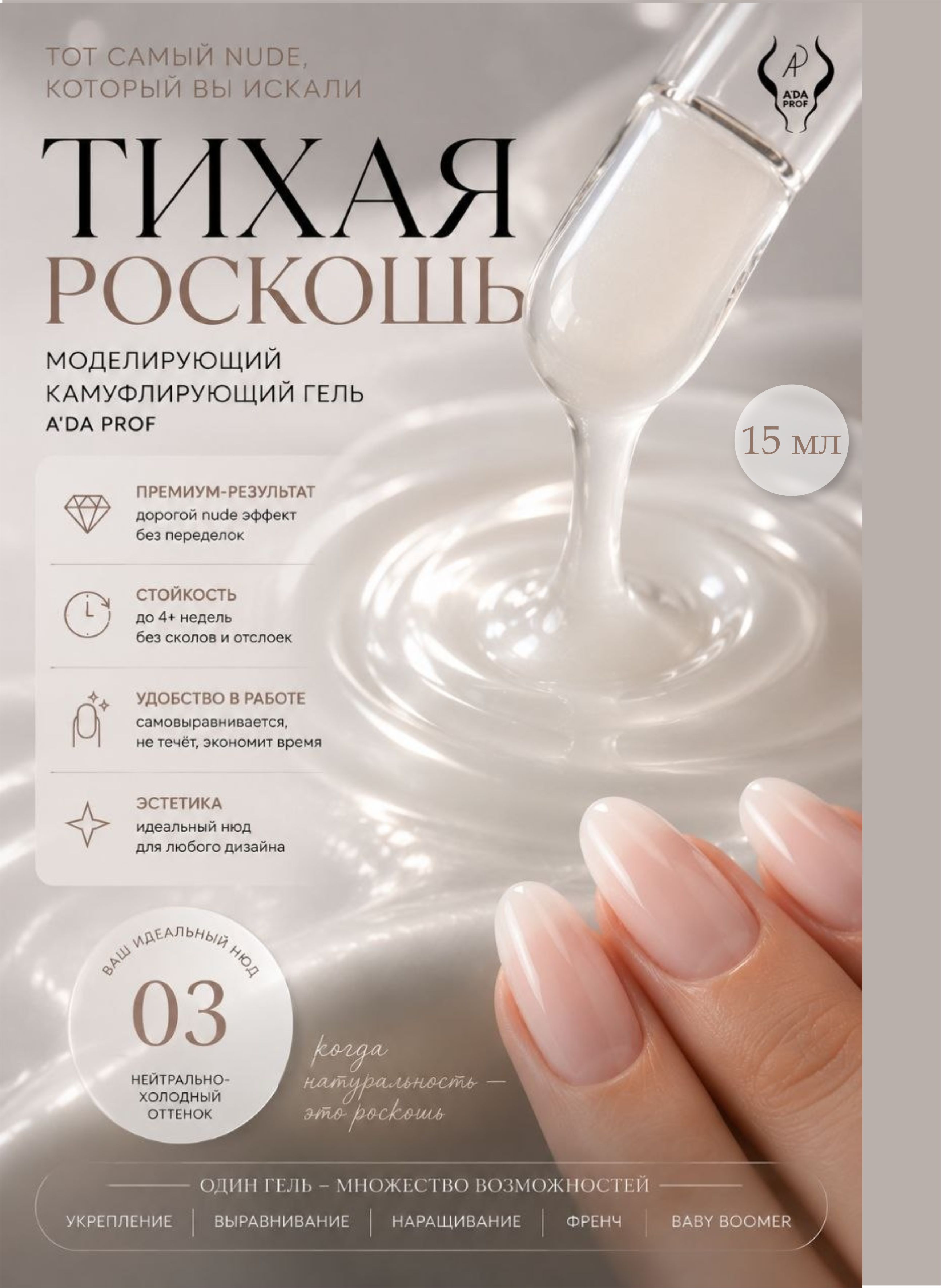 Камуфлирующий гель 15 гр 03