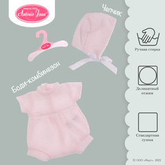 Munecas Antonio Juan Одежда для кукол и пупсов 30-35 см, боди-комбинезон, чепчик розовый (91033-24)